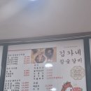 김가네숯불갈비 이미지