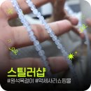 여름남자목걸이추천 스틸러샵 블루원석목걸이