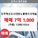대방노블랜드 더 캐슬 아파트 이미지