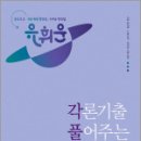 2024 유휘운 행정법 각론기출 풀어주는 기본서(각.풀.기.)(전 2권),유휘운,메가스터디교육 이미지