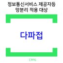 로드정보통신 이미지