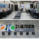 21세기내과의원 이미지