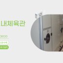 경주실내체육관 이미지