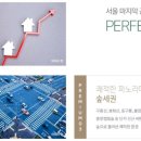 신내역 금강펜테리움 센트럴파크 이미지