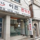 이든돈카츠