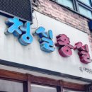 재난감시cctv | 서울 관악구 신림동 화재 현장 절도, 재난 절도 범죄의 심리와 처벌 수위는?