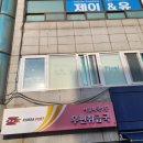 서울화곡1동우편취급국
