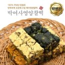 박여사영양찰떡 이미지
