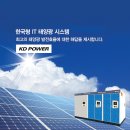 케이디전력 이미지