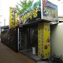 거창식당
