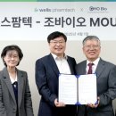 ㈜바이오팜텍 이미지