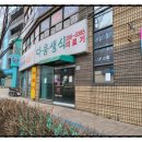 무주약국 이미지