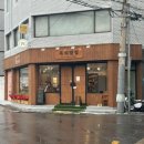 복희빵집 이미지