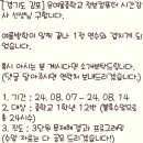 [경기도 김포] 은여울중학교 정보컴퓨터 시간강사 선생님 구합니다. 이미지