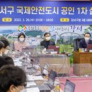 도시안전과-4 이미지