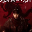 다나와복권 | #355 [왕과 사는 남자]2회차 후기 : 영화 등장인물 비하인드(금성대군/궁녀 매화/광천골 사람들)