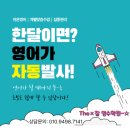 기안뮤엠영어수학의정석학원 | 초ㆍ중등 영어독해, 제대로 준비하고 계신가요?