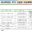 대구대학교 산업행정대학원 2014 후기 대학원 신입생 모집 - 산업복지상담학과 이미지