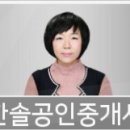 신비부동산공인중개사사무소 이미지
