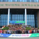 농협지도자교육원