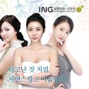 아이앤지성형외과