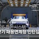 한스시스템