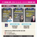 구리큐이엠학원