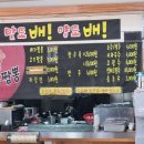 짬뽕연구소 면박사 | 당진 중식 맛집, 배가짬뽕 방문 후기