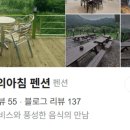 신비펜션1