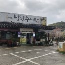 추미정 남원추어탕