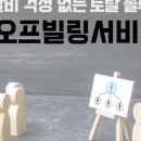 토탈전산시스템 이미지