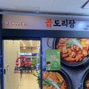 이리오개 어서오개 | 세종밥집 나성동맛집 한우대창 수곱도리탕