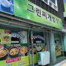 찌개밥상 이미지