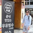 킴스펍