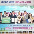 그린시티환경 이미지