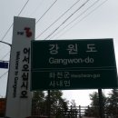 화악 북봉 이미지