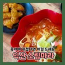 소림탕후루 이미지