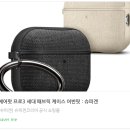 어반PC | 에어팟 프로 3 케이스 슈피겐 패브릭 어반핏 후기