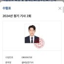 옷쟁이의 설비보전기사 2회 실기 준비 전략