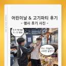 YBM 잉글루 고창학원 | (영어 수학 학원 YBM잉글루) 행사 후기 사진 모음 / 초등학생 중학생 고등학생 5월은 모두의 행사 ~