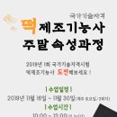한국제일요리커피학원