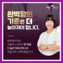 바른해치과교정과치과의원 네이버블로그