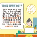 나눔마케팅 - 중구 이천로 185 | 나눔마케팅