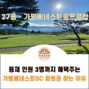 (주)삼성골프클럽 이미지