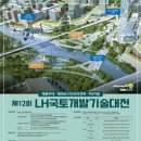 국토개발