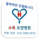 부천요양병원 | [위암] 위절제술 이후 유의해야할 덤핑증후군_원인기전 및 대처방안 - 부천위암요양병원 (수목암요양병원)