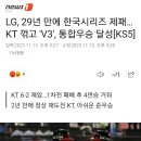 29년만의 우승 + 염경엽 첫 우승! 이미지