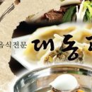 대동관 이미지