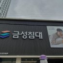 삼산금성 네이버블로그