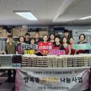 행복동 웹이코노미